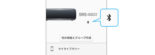 ヘルプ Bluetooth接続のしかた Sony Music Center