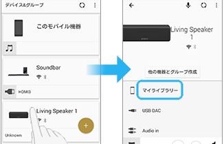 ヘルプ モバイル機器にある音楽の再生 Music Centerのみ Sony Music Center